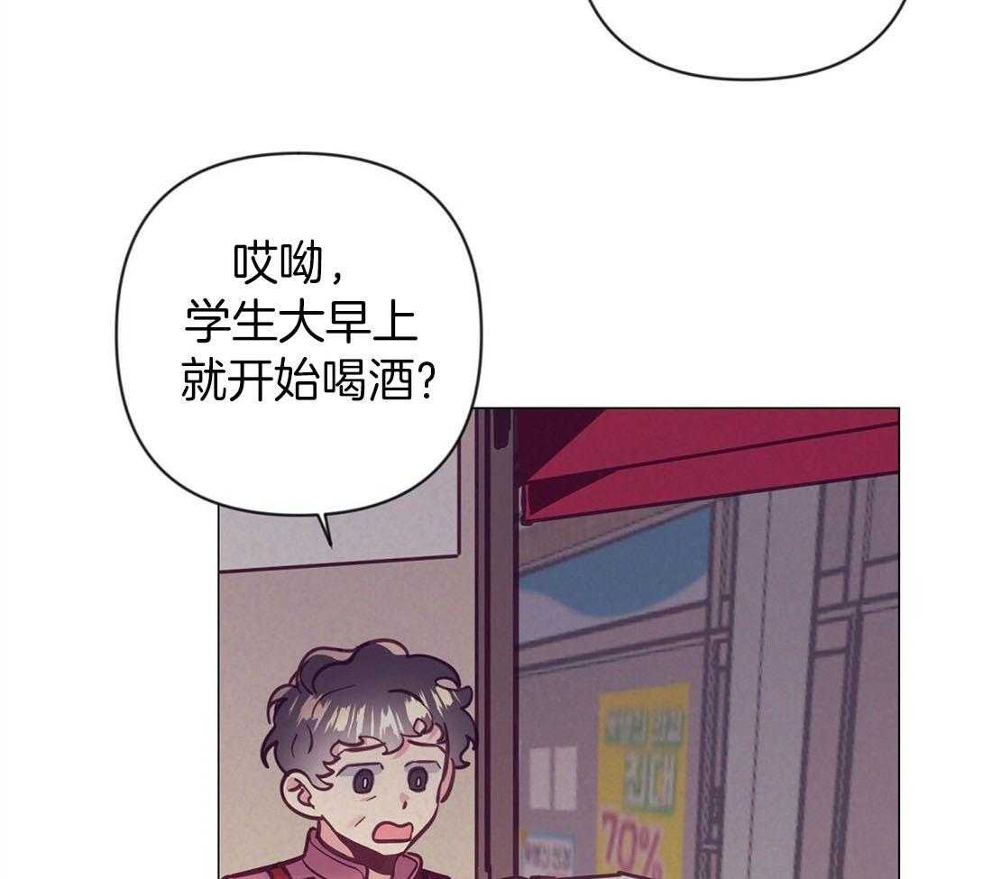 《讹上大佬的后果》第63话 混乱的情绪 第50页