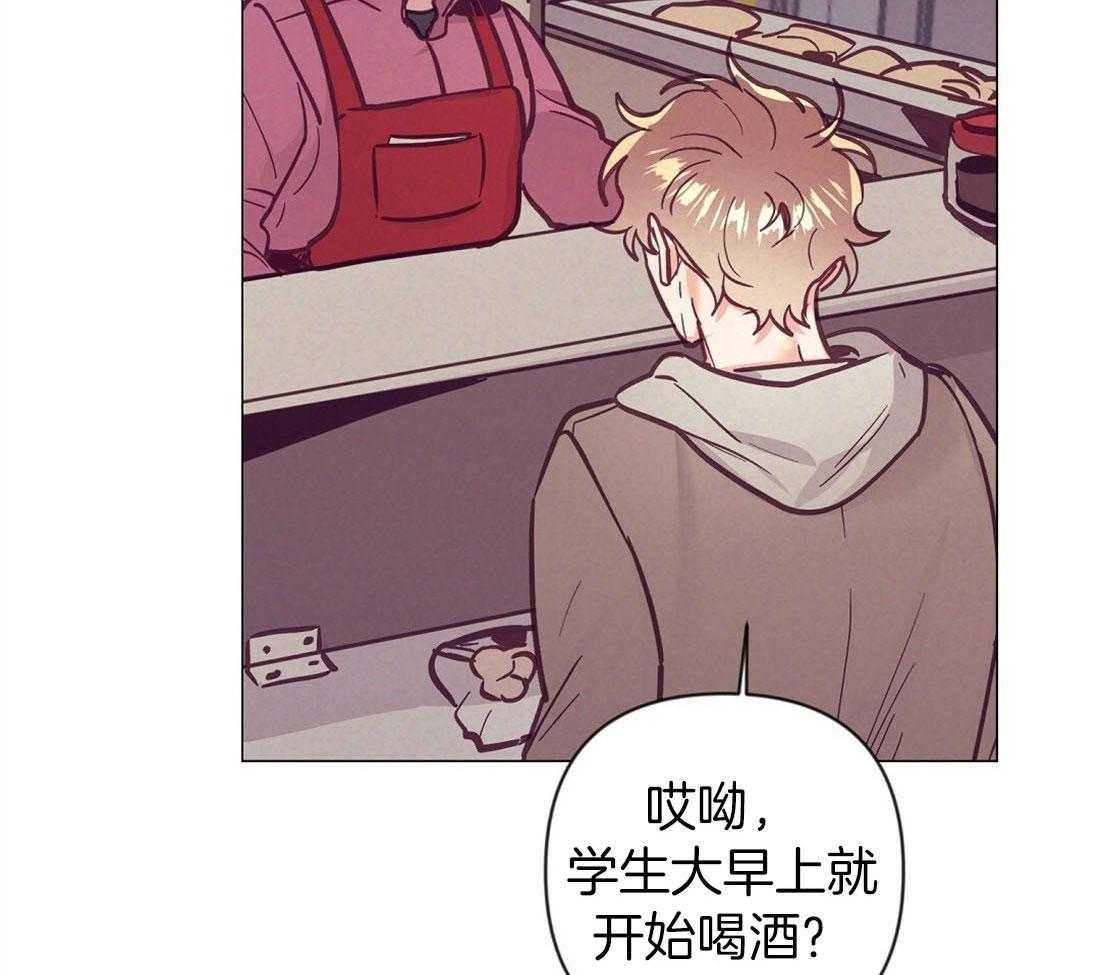 《讹上大佬的后果》第63话 混乱的情绪 第51页