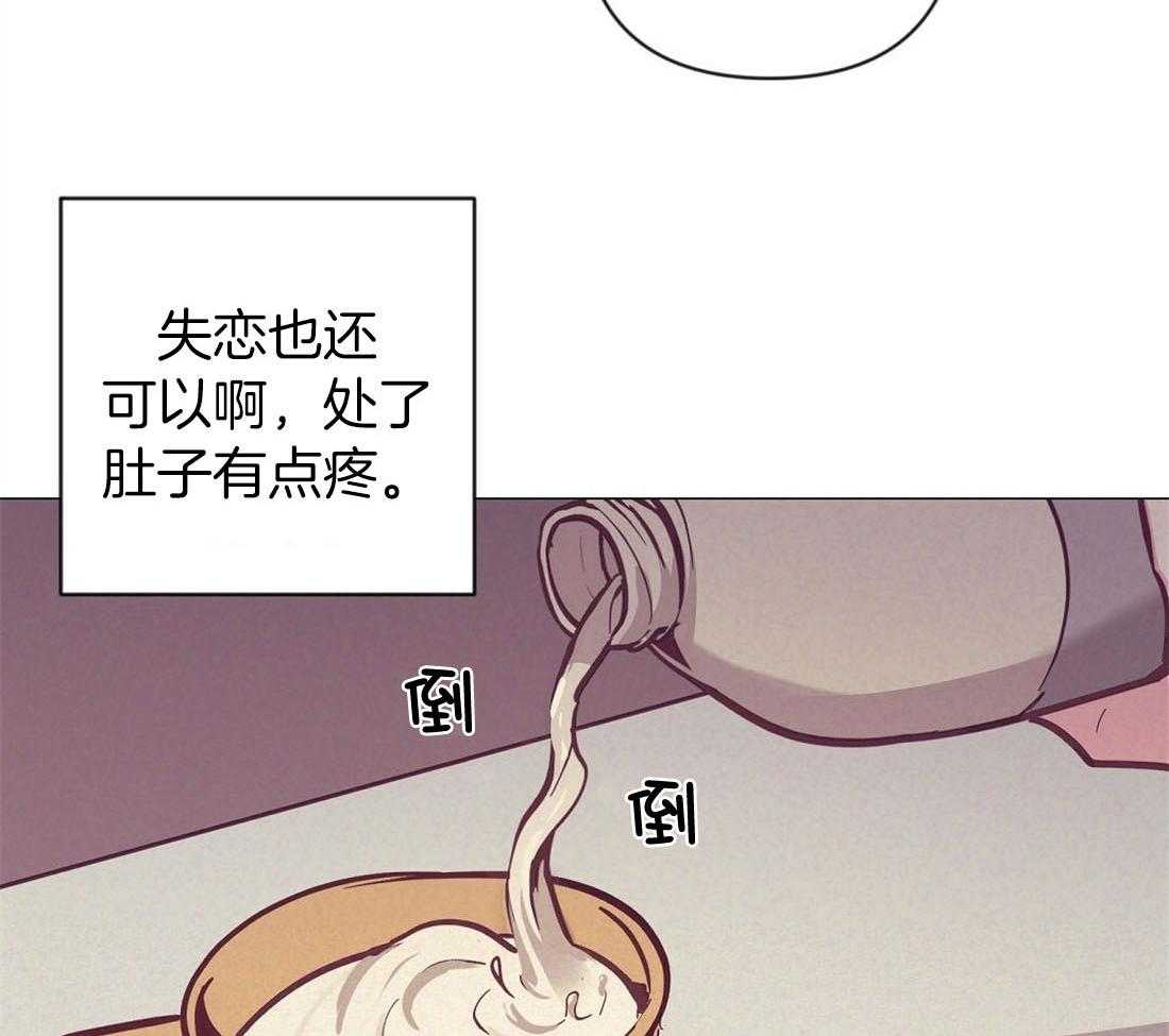 《讹上大佬的后果》第63话 混乱的情绪 第52页