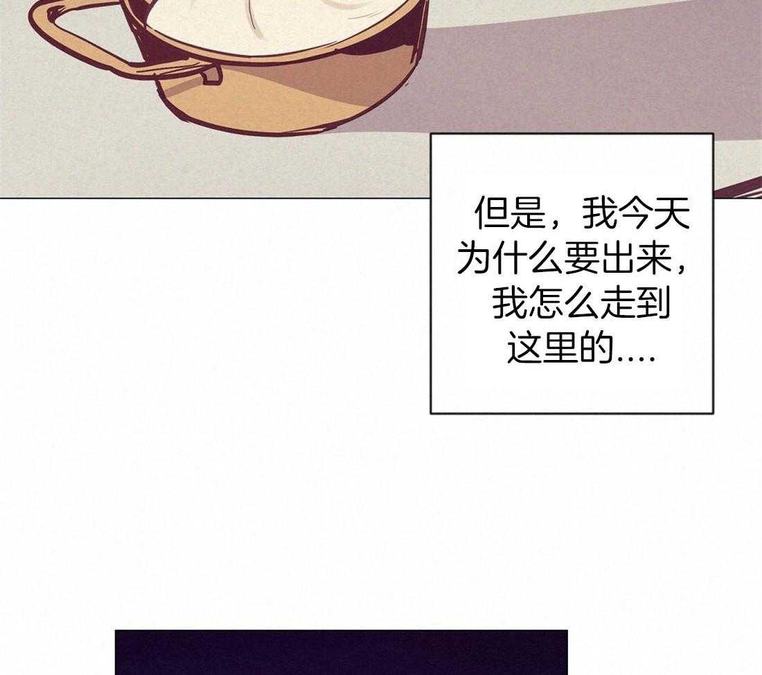 《讹上大佬的后果》第63话 混乱的情绪 第53页