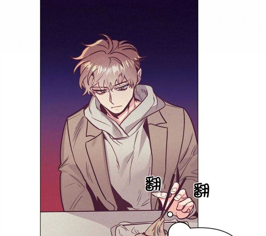《讹上大佬的后果》第63话 混乱的情绪 第54页