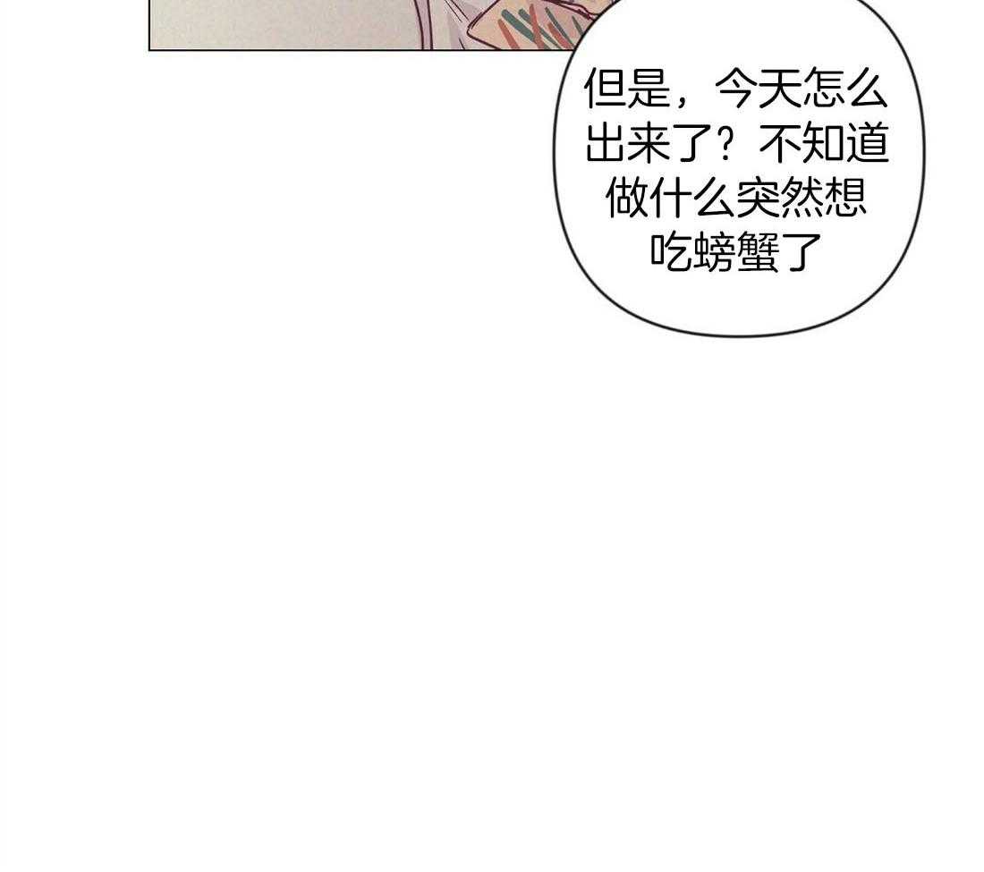 《讹上大佬的后果》第63话 混乱的情绪 第55页