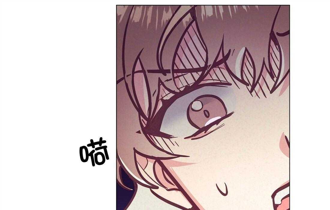 《讹上大佬的后果》第63话 混乱的情绪 第56页