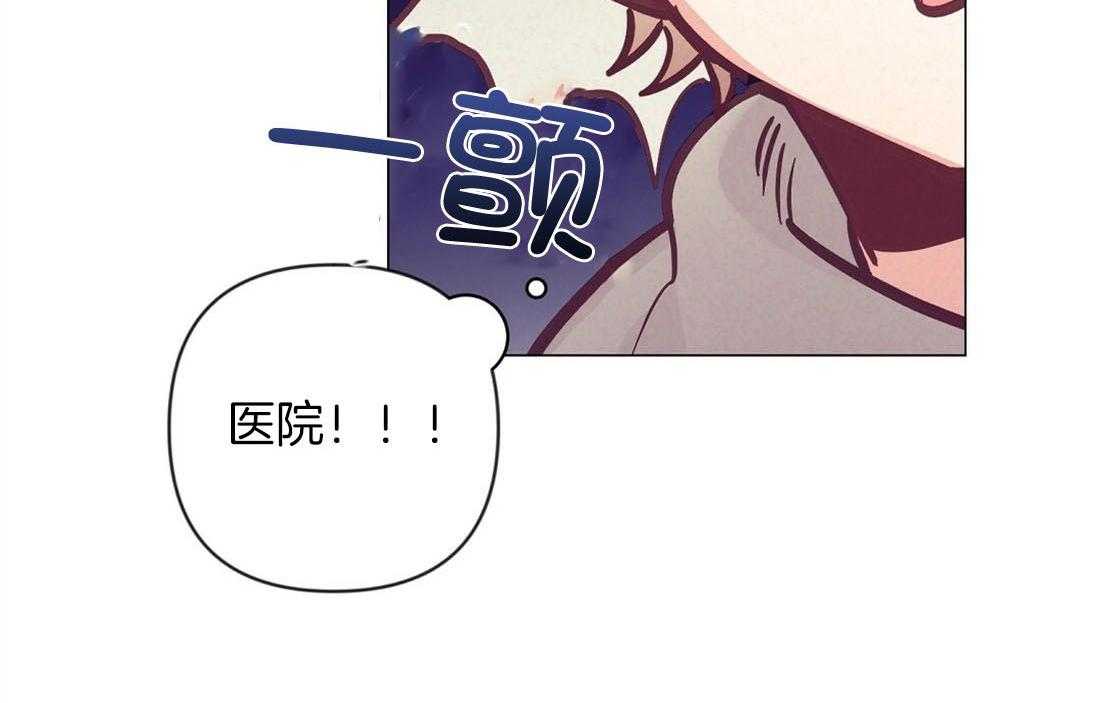 《讹上大佬的后果》第63话 混乱的情绪 第57页