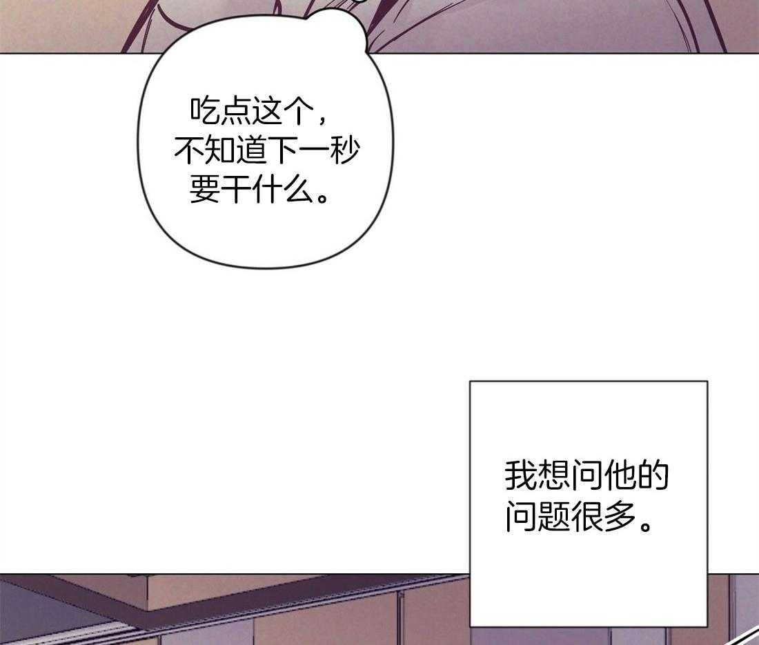《讹上大佬的后果》第63话 混乱的情绪 第6页