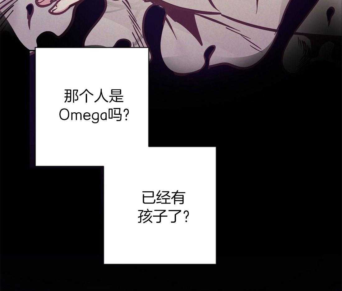 《讹上大佬的后果》第63话 混乱的情绪 第8页