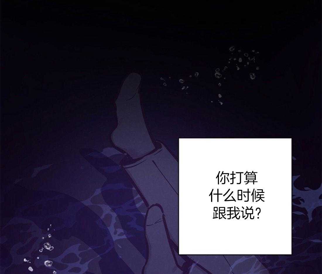 《讹上大佬的后果》第63话 混乱的情绪 第9页