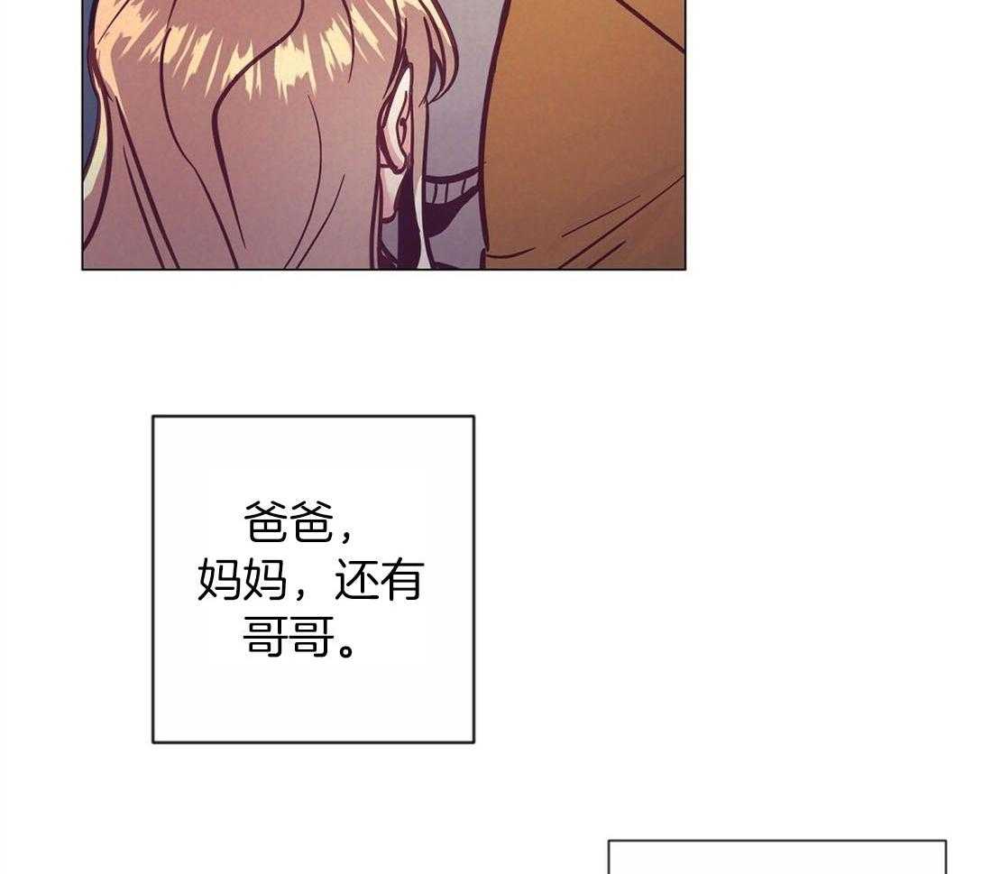 《讹上大佬的后果》第60话 伤心的泪水 第14页
