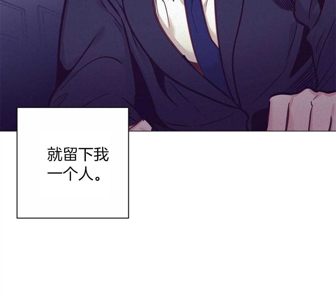 《讹上大佬的后果》第60话 伤心的泪水 第16页