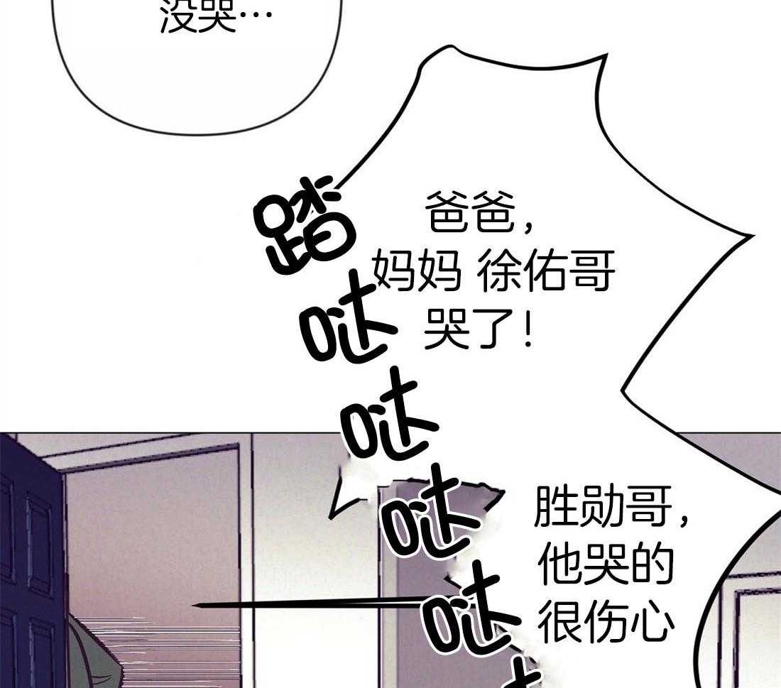 《讹上大佬的后果》第60话 伤心的泪水 第21页