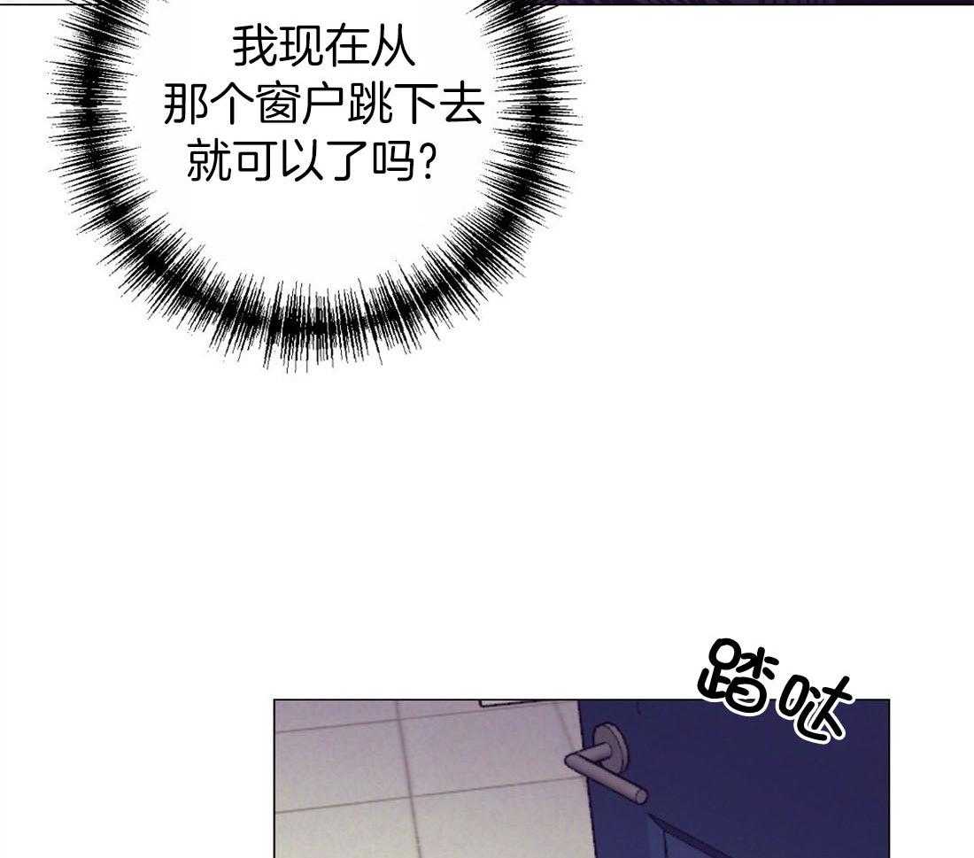 《讹上大佬的后果》第60话 伤心的泪水 第25页