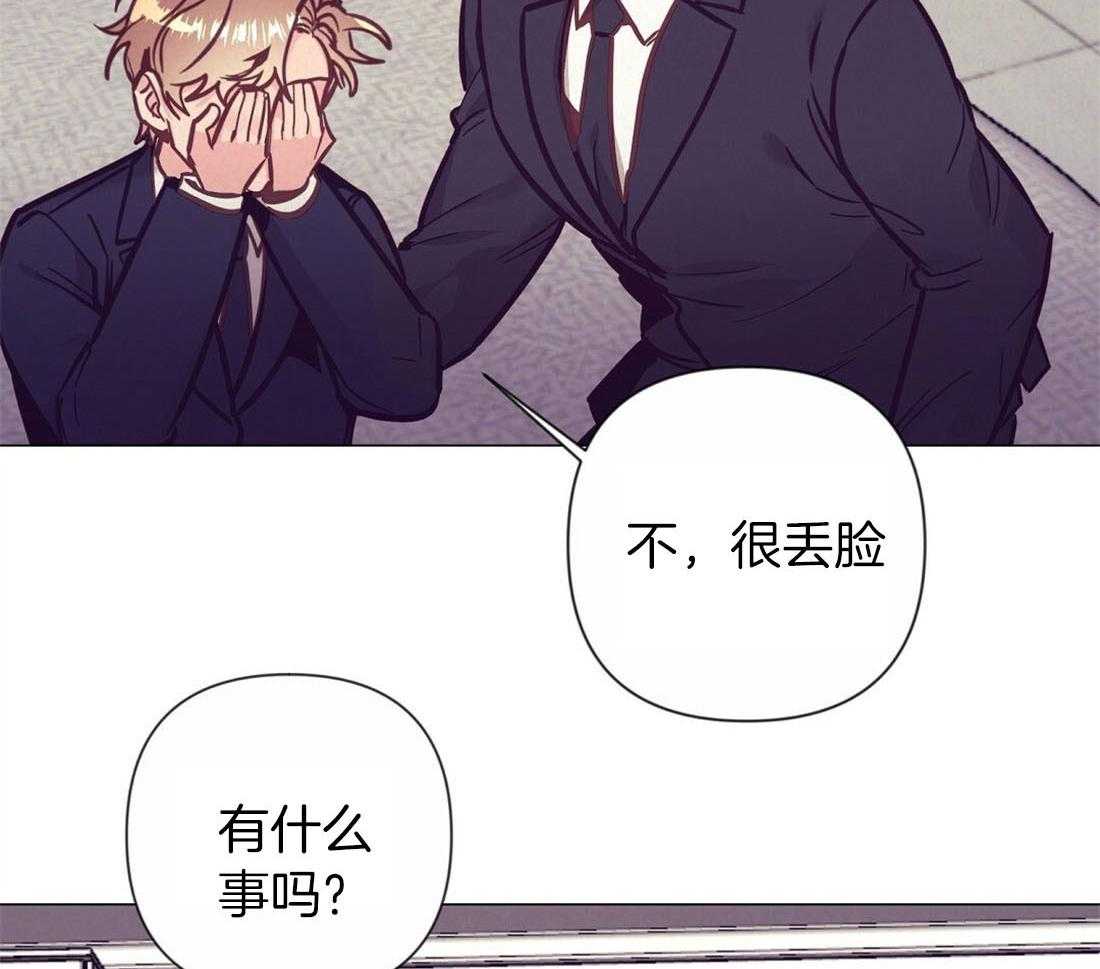 《讹上大佬的后果》第60话 伤心的泪水 第28页