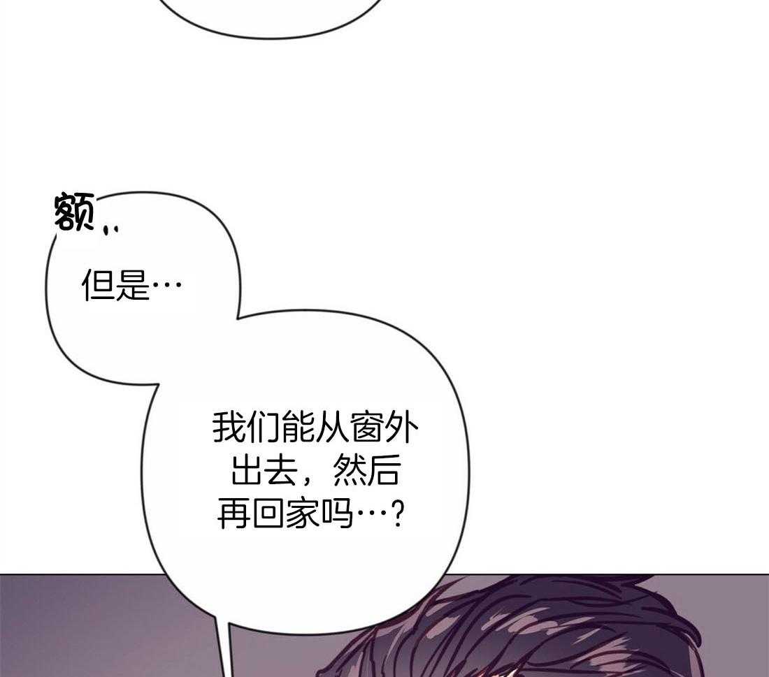 《讹上大佬的后果》第60话 伤心的泪水 第34页