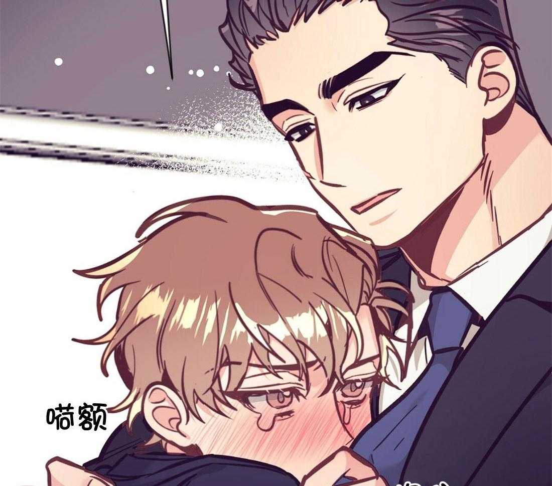 《讹上大佬的后果》第60话 伤心的泪水 第35页