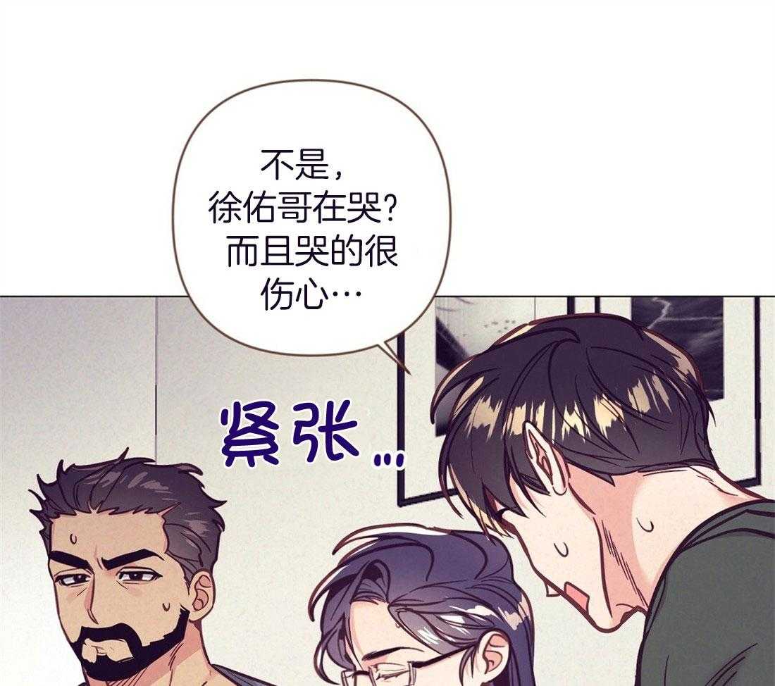 《讹上大佬的后果》第60话 伤心的泪水 第37页
