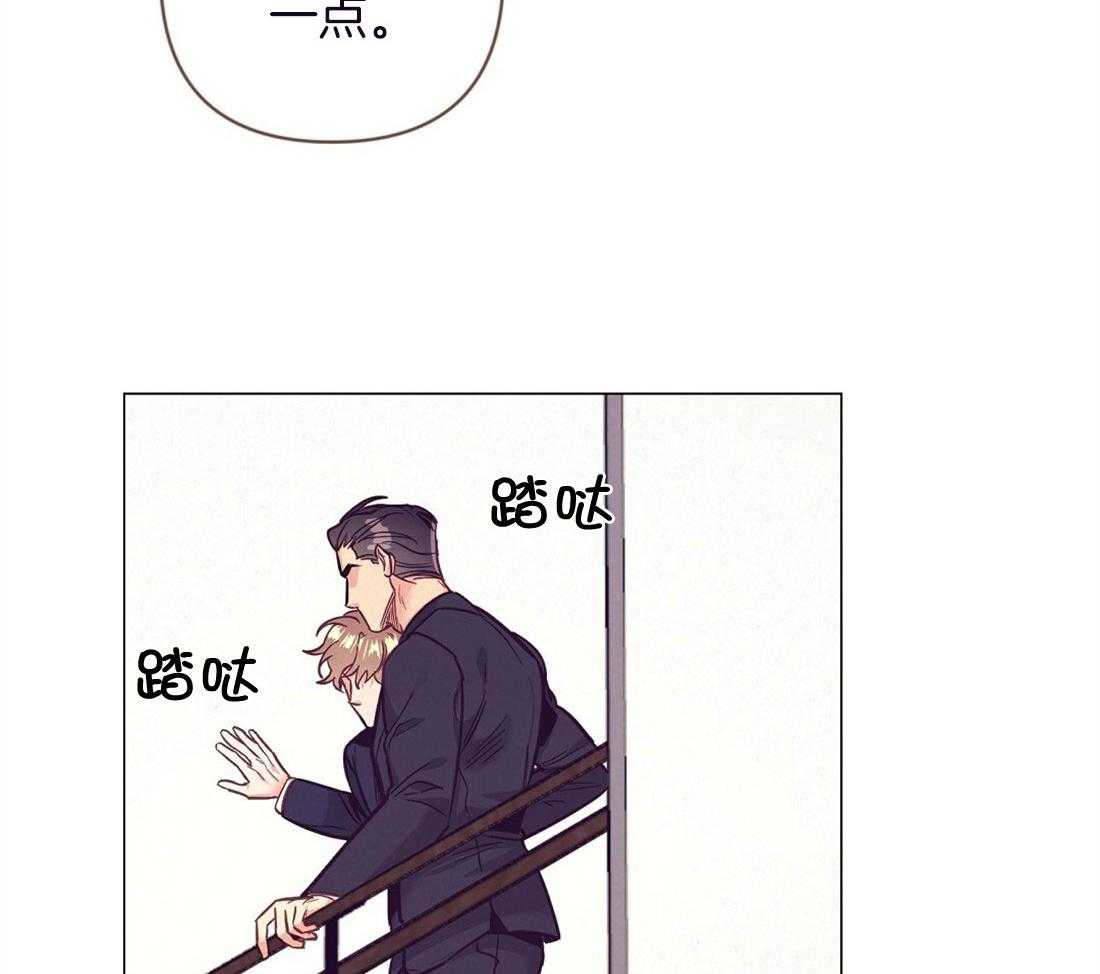 《讹上大佬的后果》第60话 伤心的泪水 第39页
