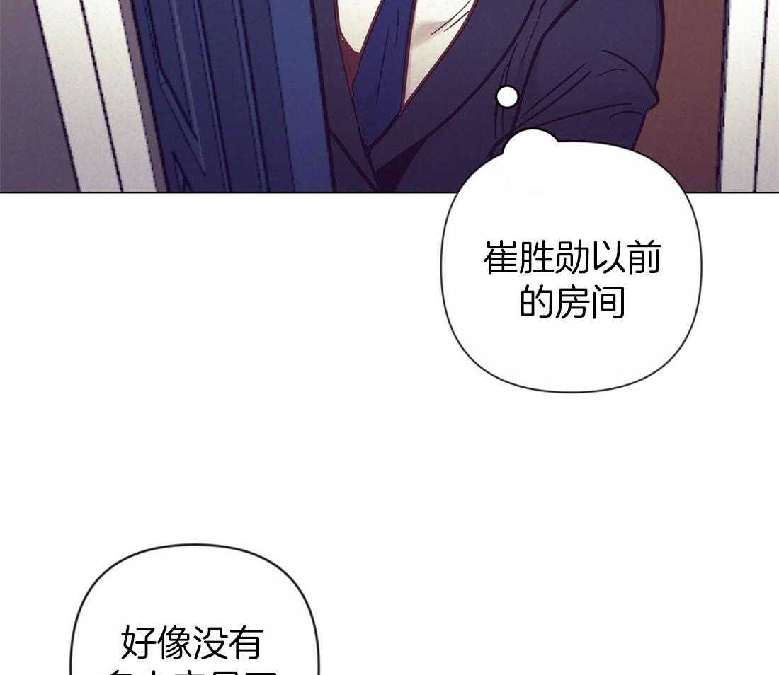 《讹上大佬的后果》第60话 伤心的泪水 第3页