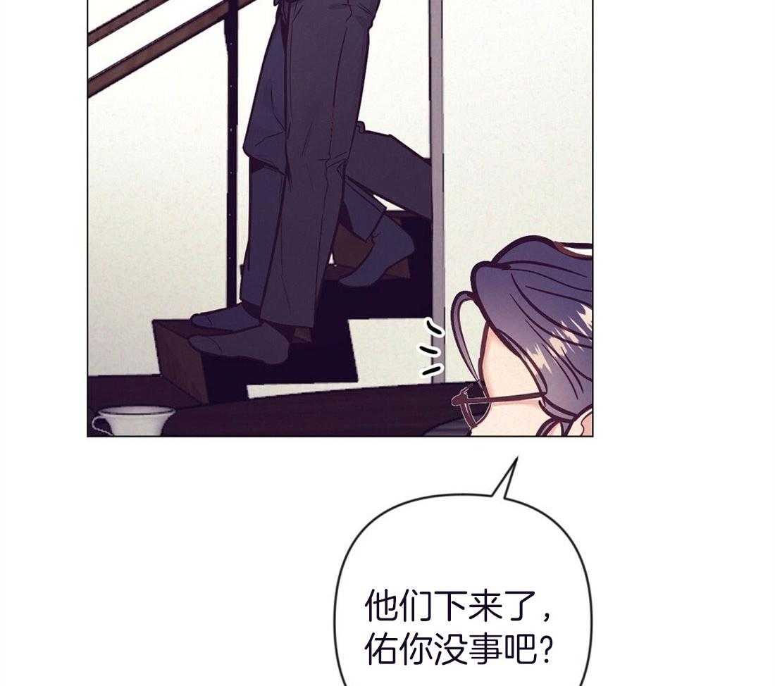 《讹上大佬的后果》第60话 伤心的泪水 第40页