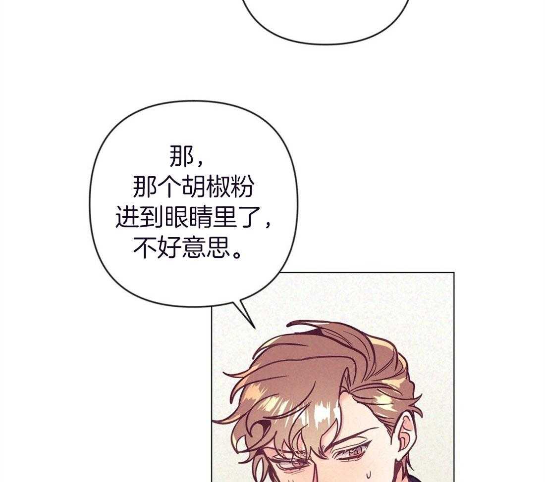 《讹上大佬的后果》第60话 伤心的泪水 第41页