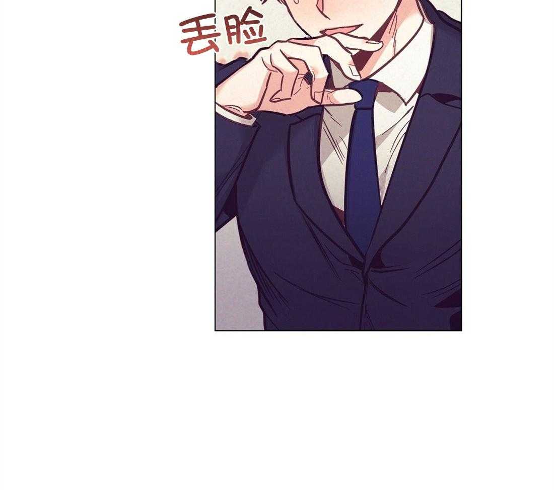 《讹上大佬的后果》第60话 伤心的泪水 第42页