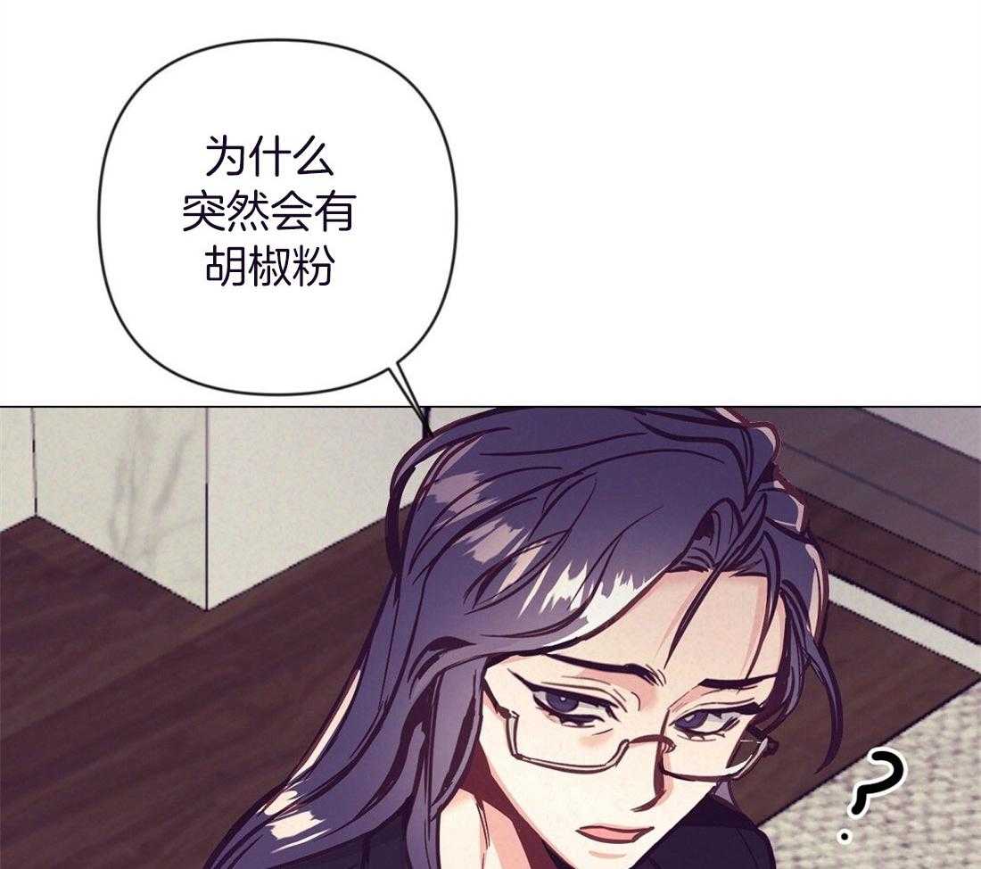 《讹上大佬的后果》第60话 伤心的泪水 第43页