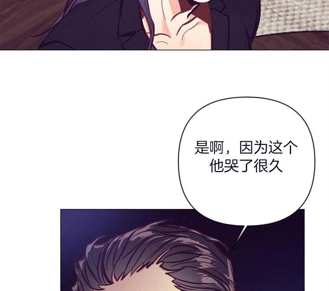 《讹上大佬的后果》第60话 伤心的泪水 第44页