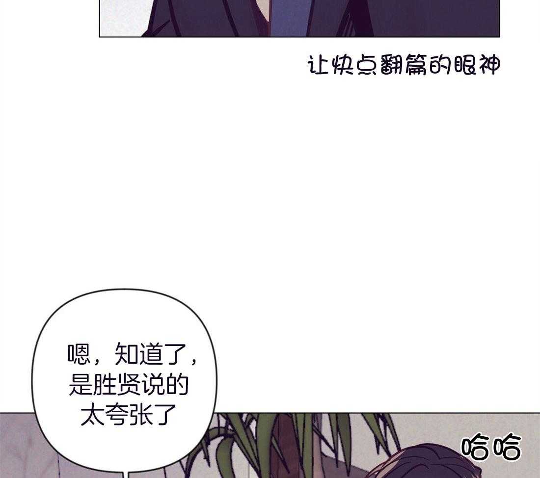 《讹上大佬的后果》第60话 伤心的泪水 第46页