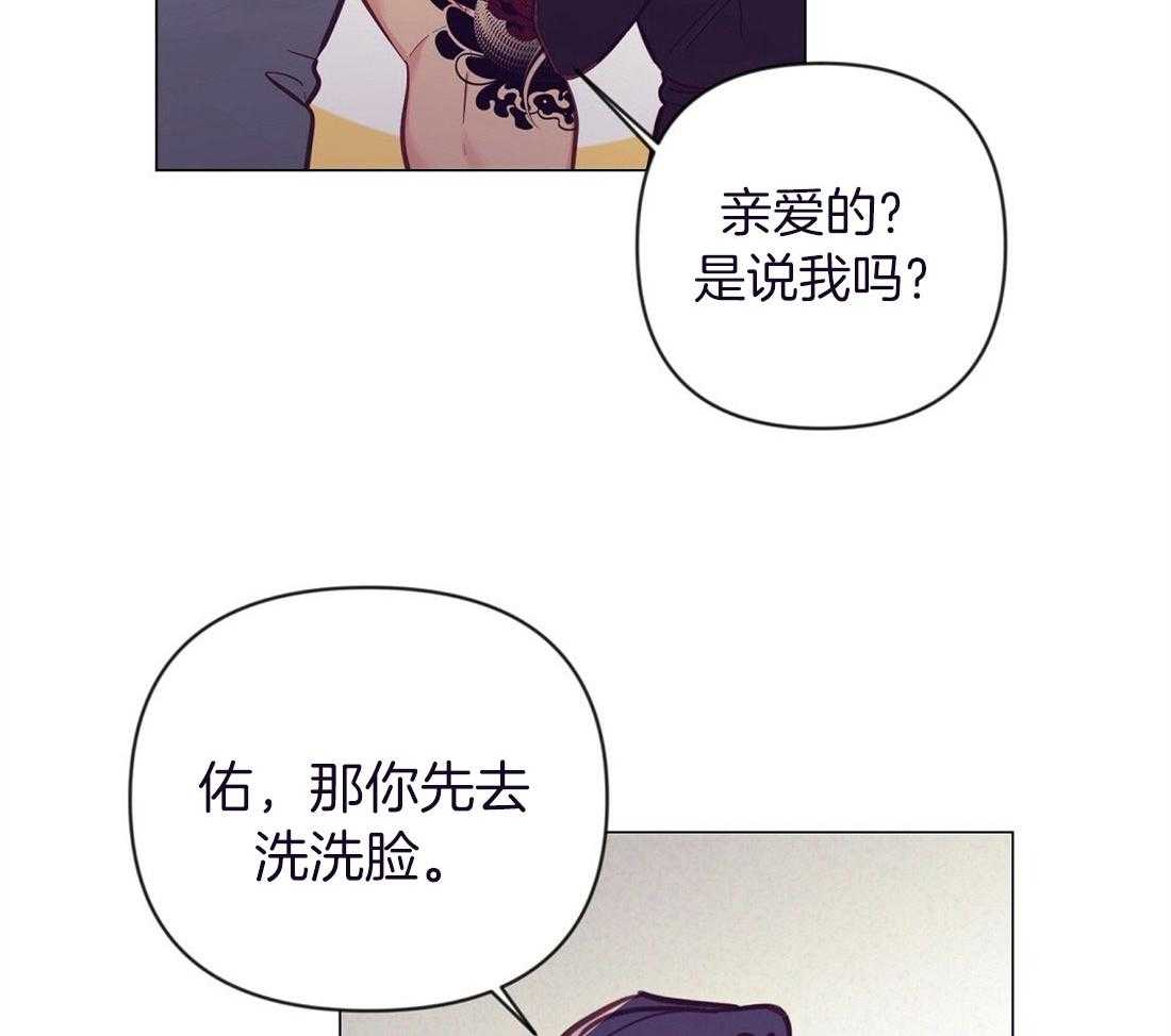 《讹上大佬的后果》第60话 伤心的泪水 第50页