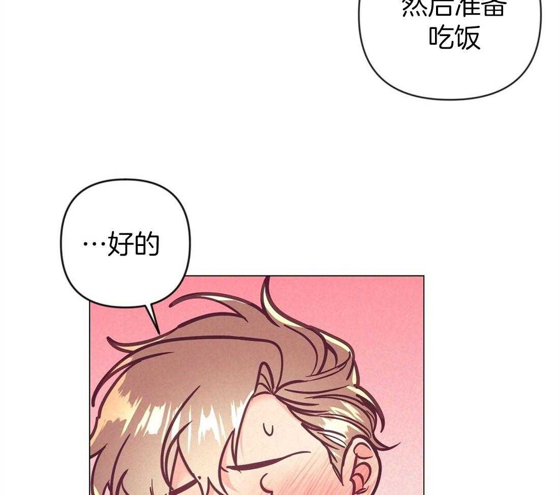 《讹上大佬的后果》第60话 伤心的泪水 第52页