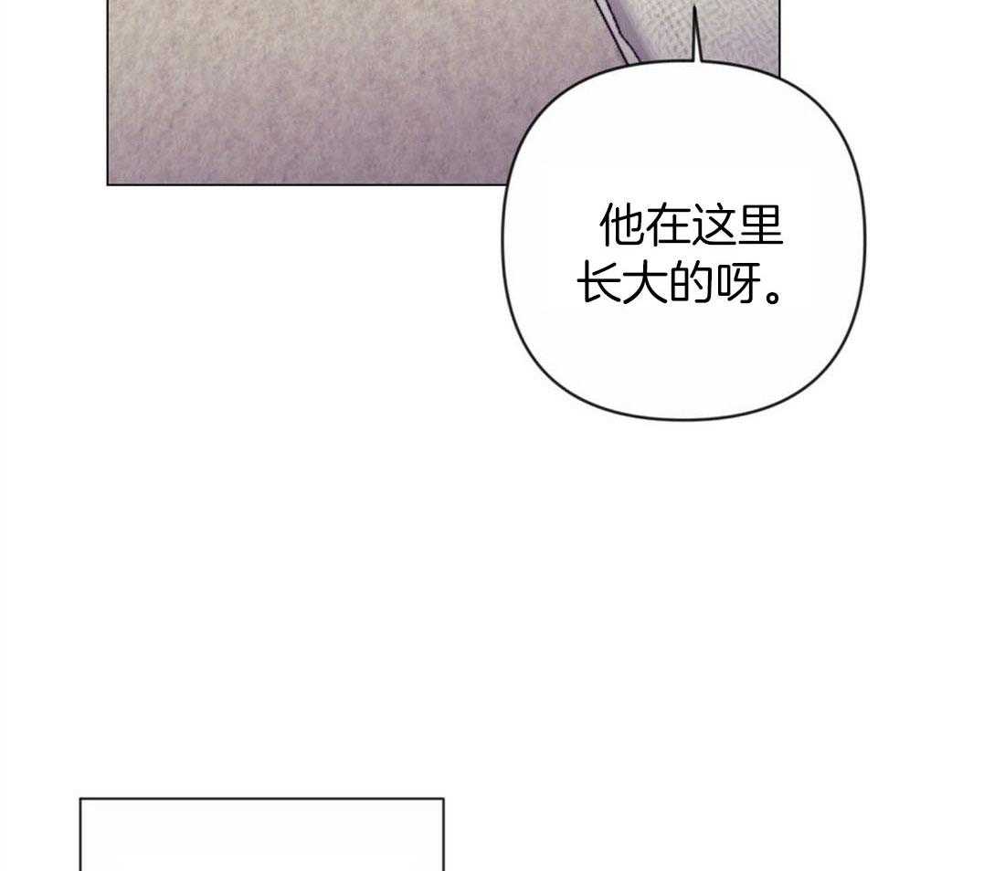 《讹上大佬的后果》第60话 伤心的泪水 第5页