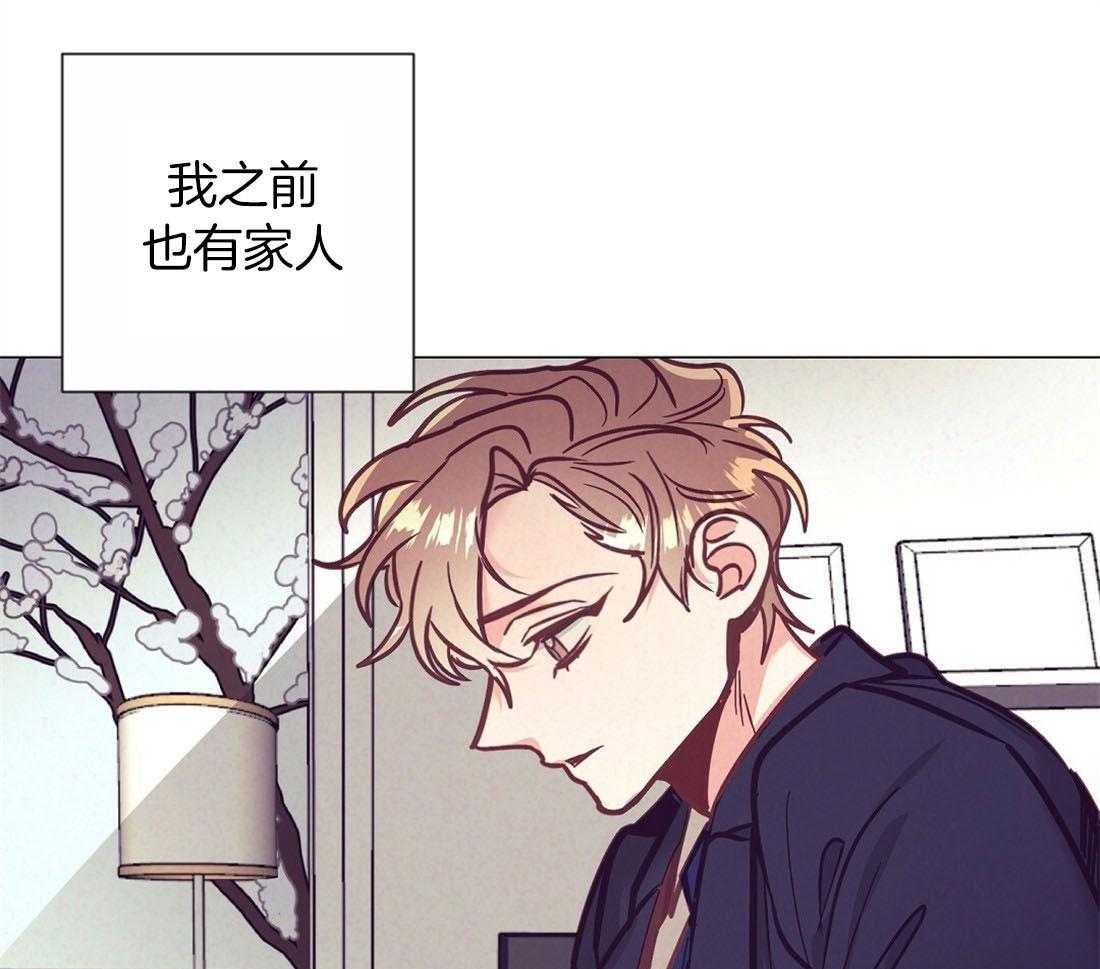 《讹上大佬的后果》第60话 伤心的泪水 第8页