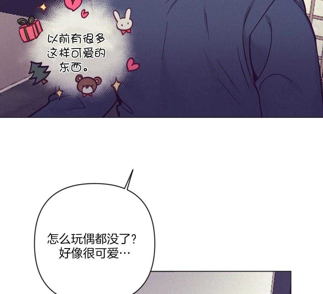 《讹上大佬的后果》第57话 肚子很痛 第12页