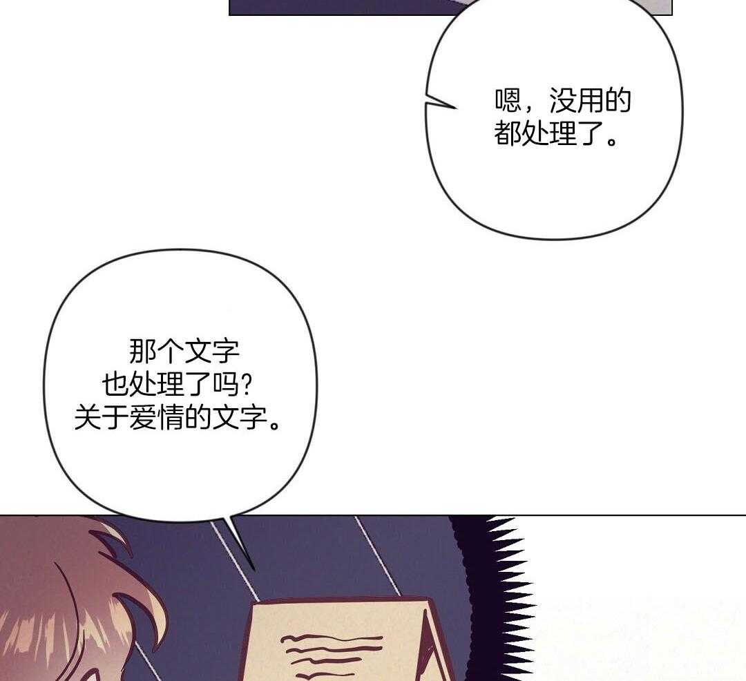 《讹上大佬的后果》第57话 肚子很痛 第14页