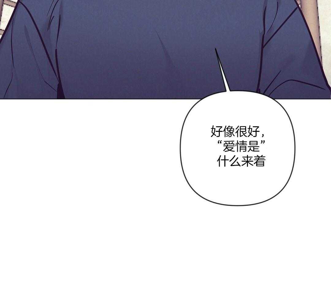 《讹上大佬的后果》第57话 肚子很痛 第16页