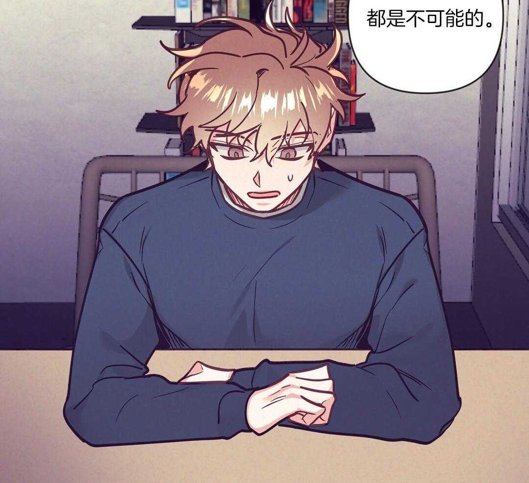 《讹上大佬的后果》第57话 肚子很痛 第19页