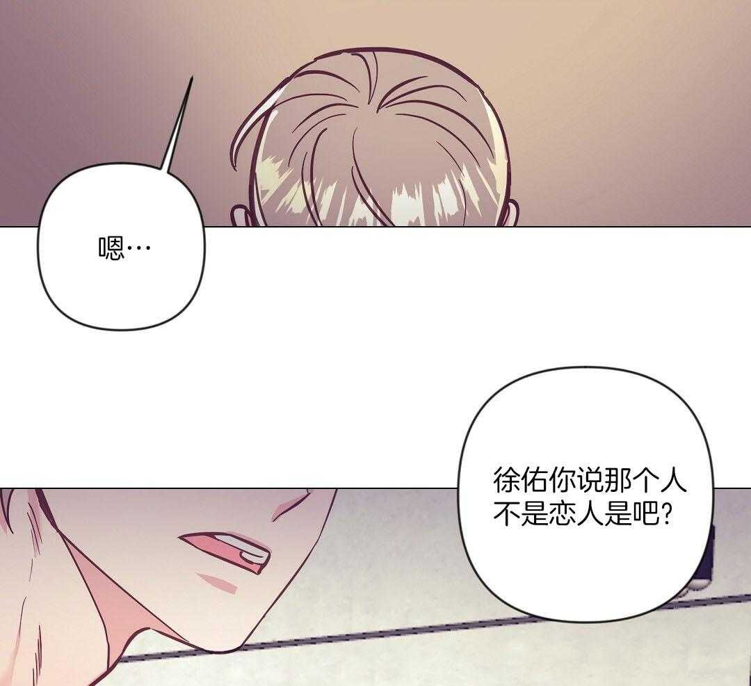 《讹上大佬的后果》第57话 肚子很痛 第20页