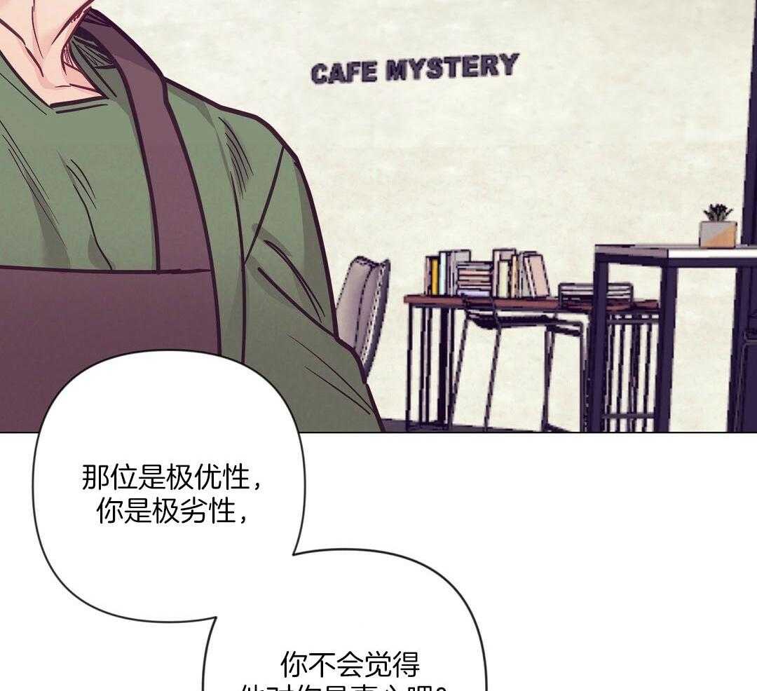 《讹上大佬的后果》第57话 肚子很痛 第21页