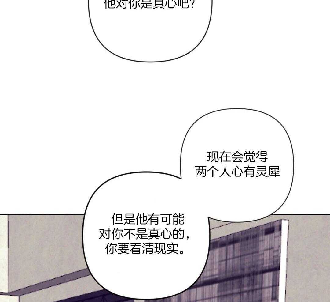 《讹上大佬的后果》第57话 肚子很痛 第22页