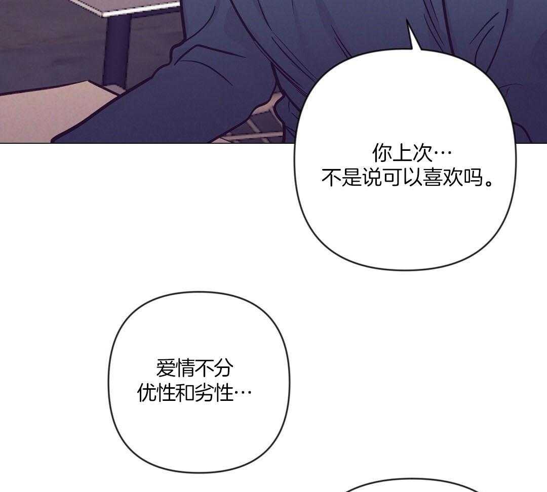 《讹上大佬的后果》第57话 肚子很痛 第24页