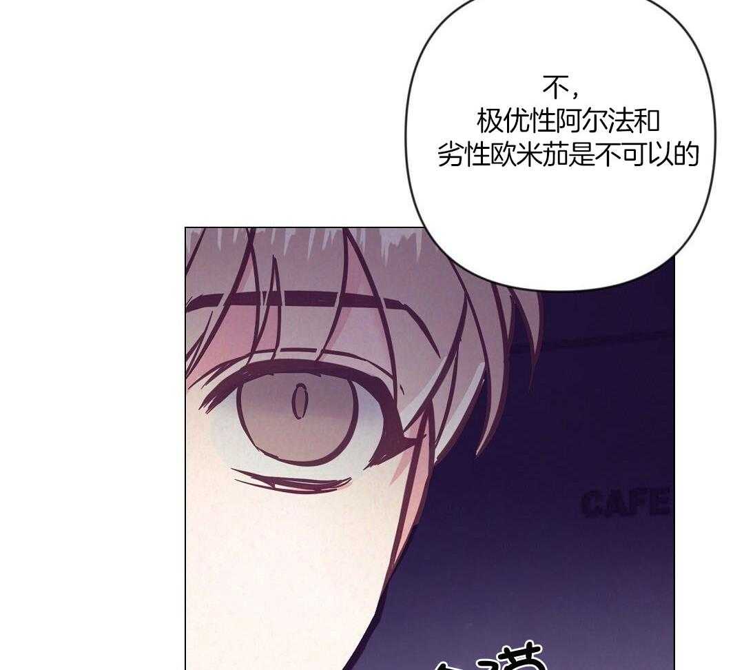 《讹上大佬的后果》第57话 肚子很痛 第25页