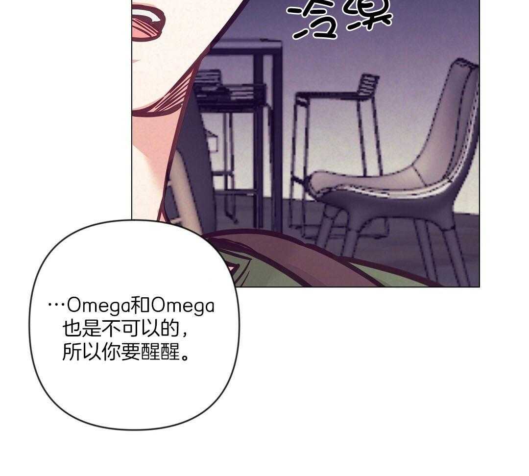 《讹上大佬的后果》第57话 肚子很痛 第26页