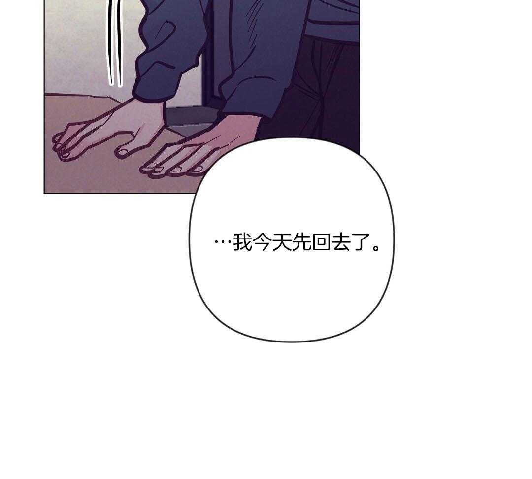 《讹上大佬的后果》第57话 肚子很痛 第28页