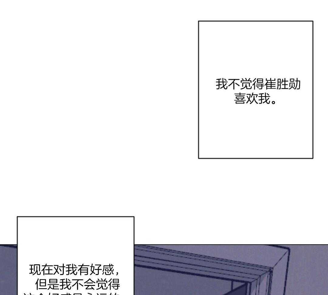 《讹上大佬的后果》第57话 肚子很痛 第29页