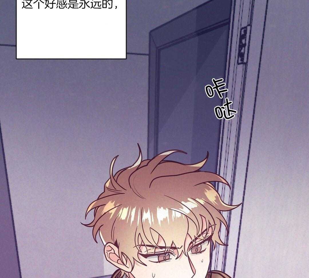 《讹上大佬的后果》第57话 肚子很痛 第30页
