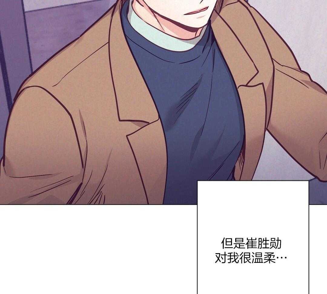 《讹上大佬的后果》第57话 肚子很痛 第31页
