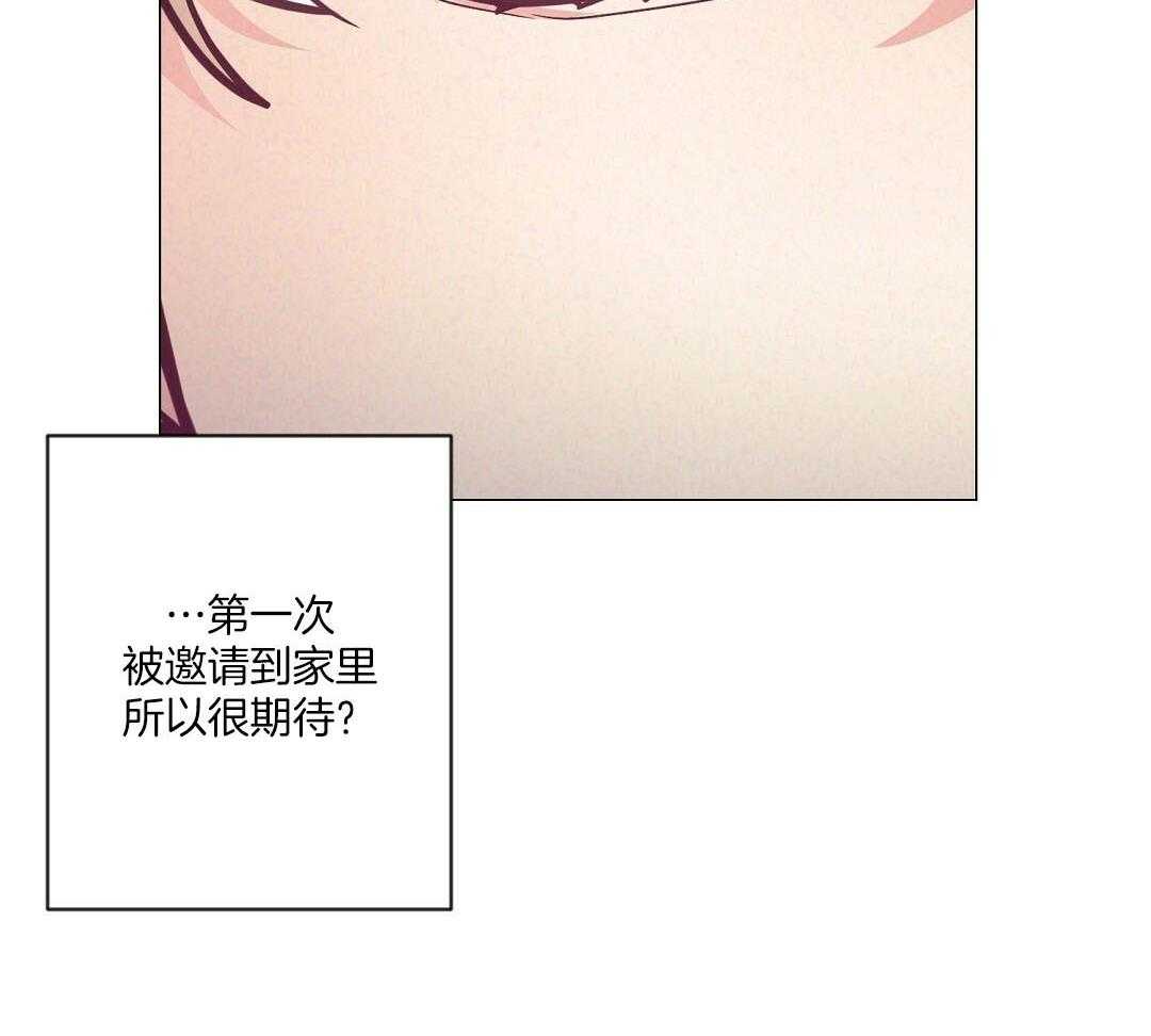 《讹上大佬的后果》第57话 肚子很痛 第33页