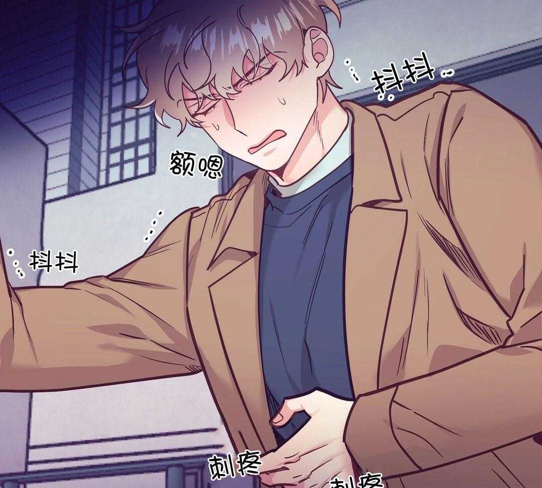《讹上大佬的后果》第57话 肚子很痛 第36页