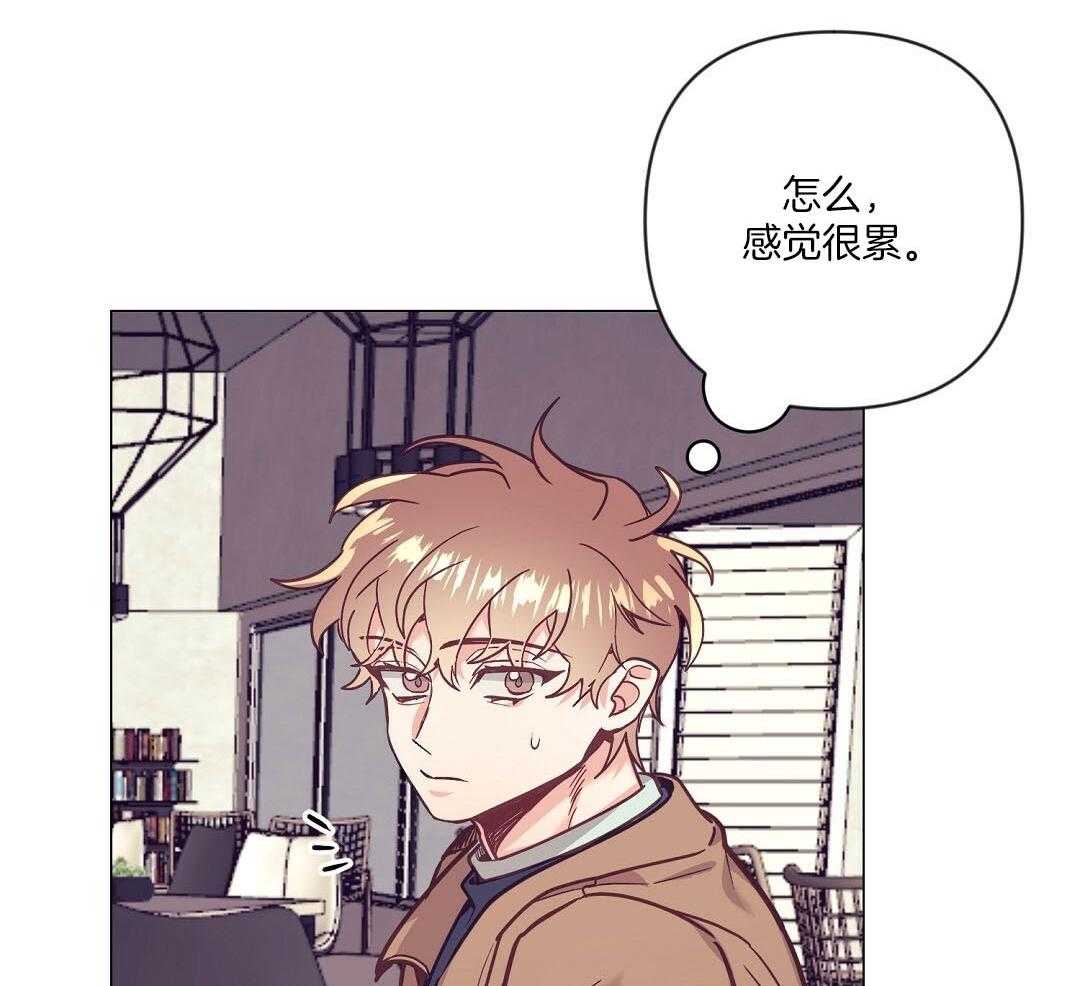 《讹上大佬的后果》第57话 肚子很痛 第5页