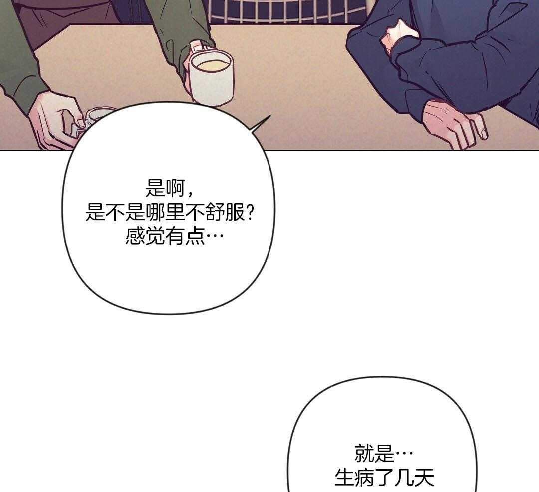 《讹上大佬的后果》第57话 肚子很痛 第8页