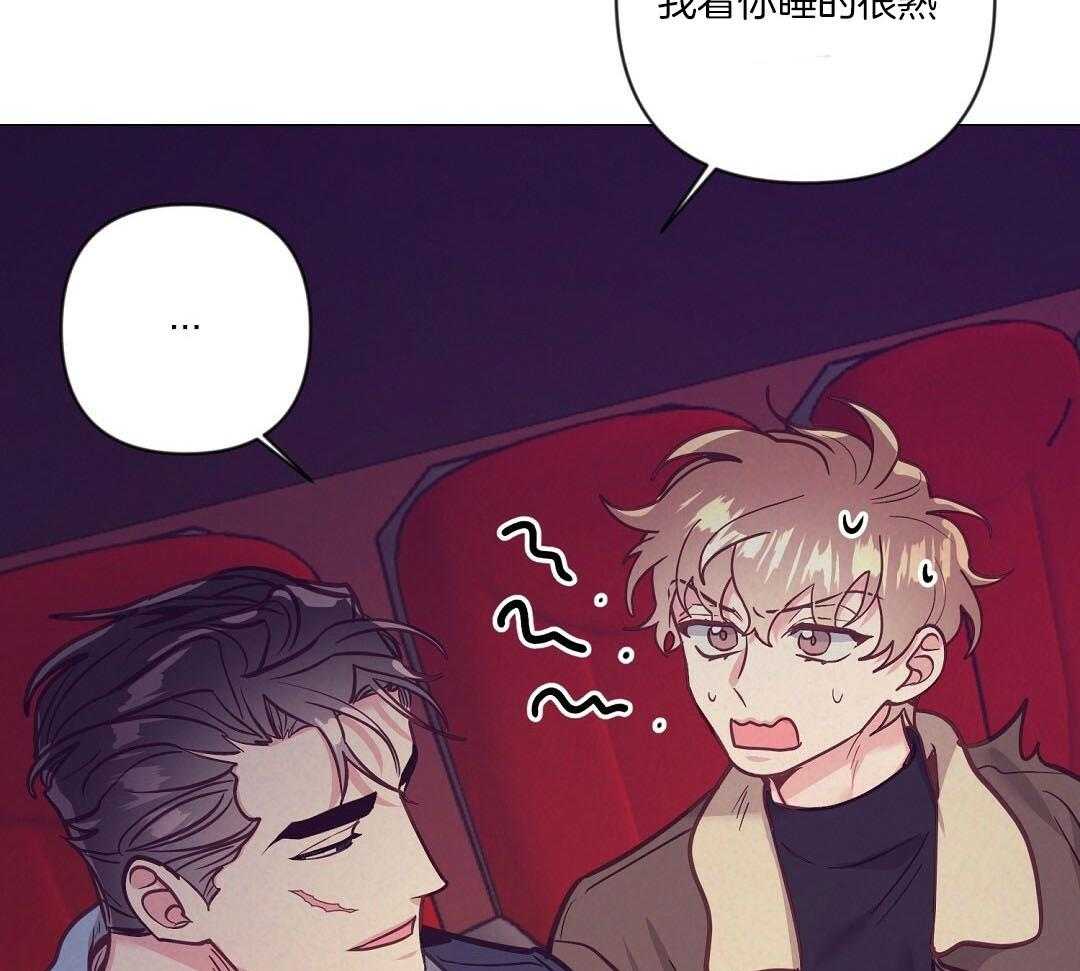 《讹上大佬的后果》第56话 反胃 第10页
